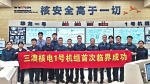 First unit at San'ao plant starts up